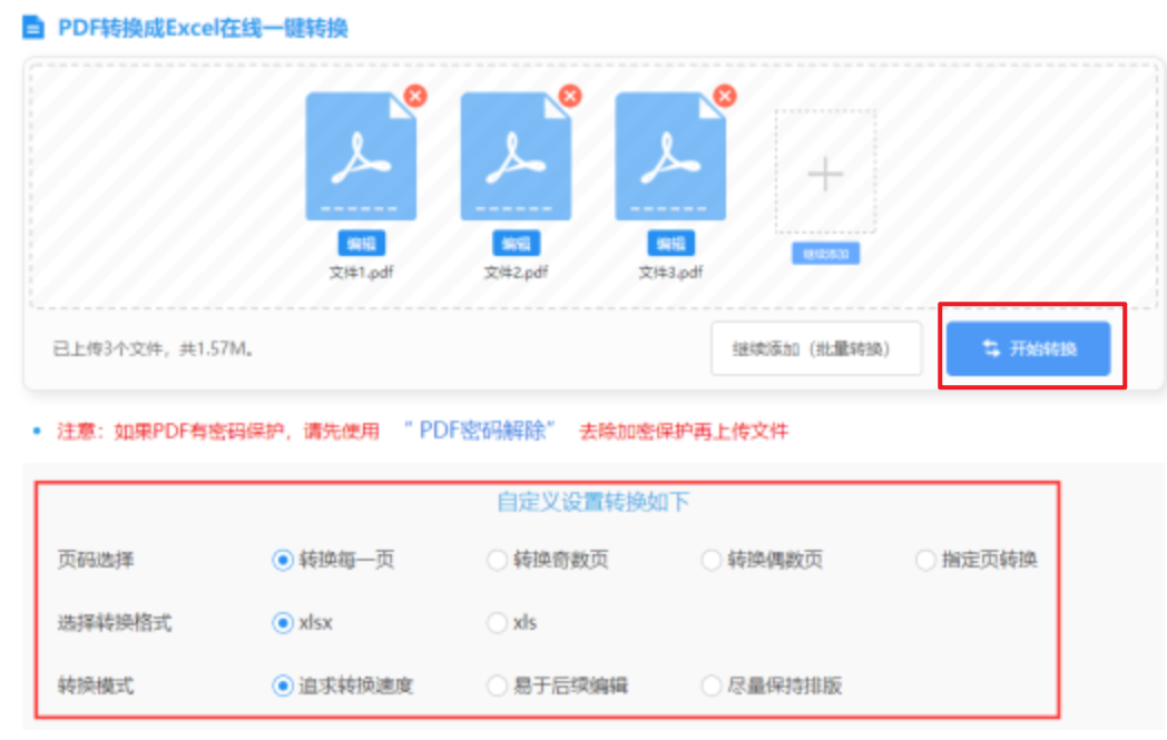 亚娱网站登录使用讲解 - 开始转换